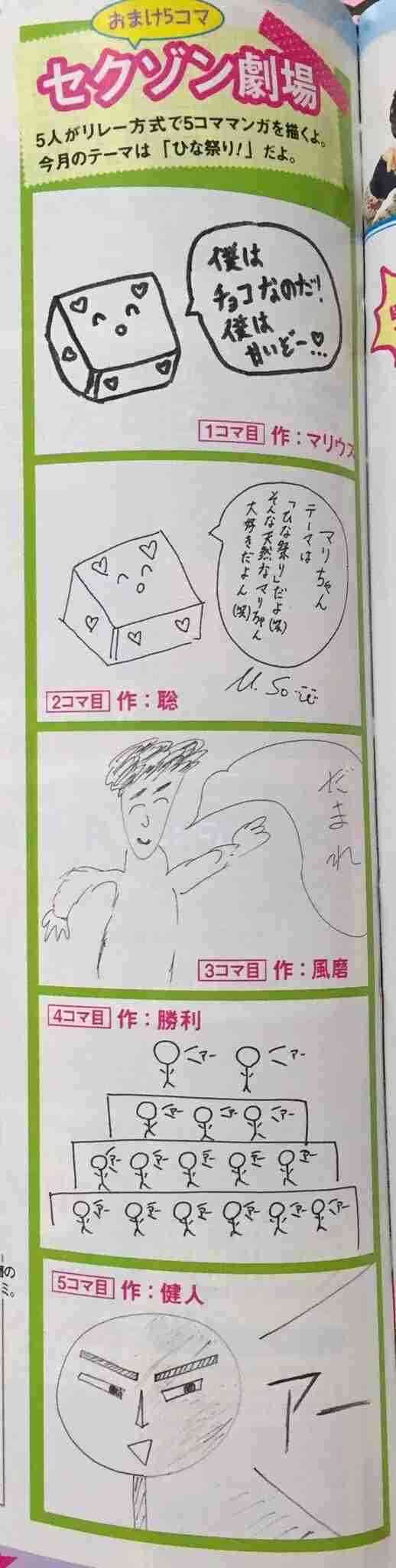 絵心ない芸能人の絵が見たい!