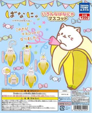 家にある1番可愛いと思うやつを載せていくトピ