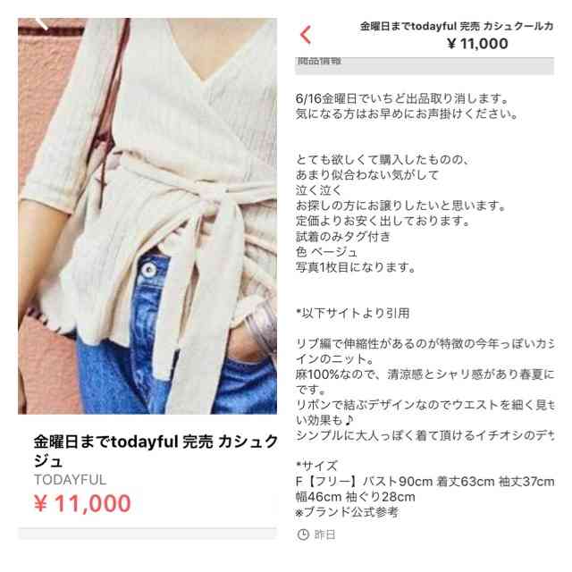 「ZOZOTOWN」の当日配送を停止、スタートトゥデイが公表