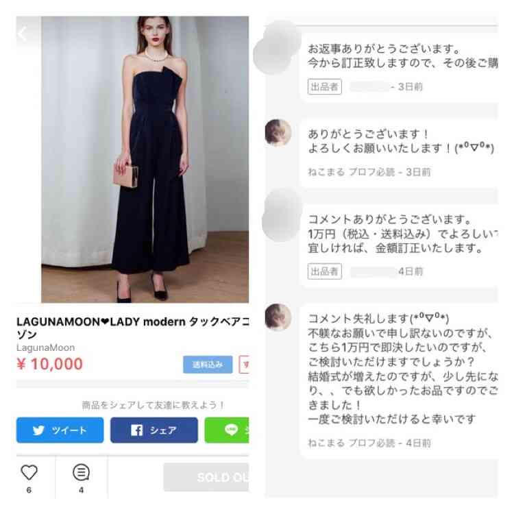 「ZOZOTOWN」の当日配送を停止、スタートトゥデイが公表