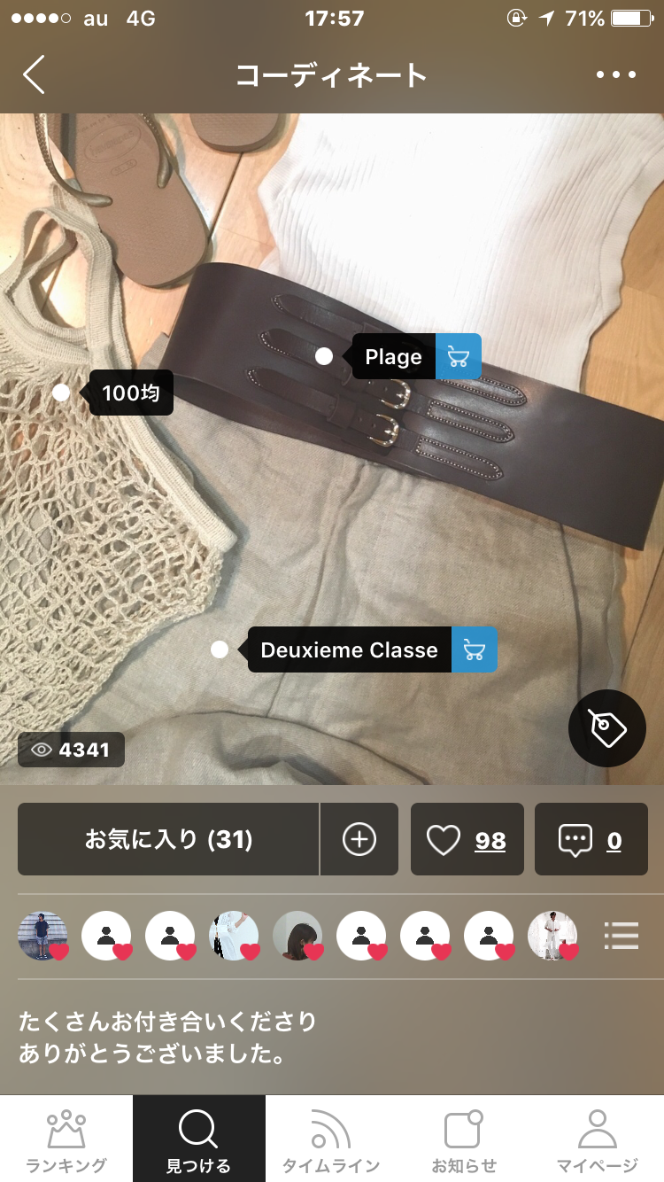 「ZOZOTOWN」の当日配送を停止、スタートトゥデイが公表