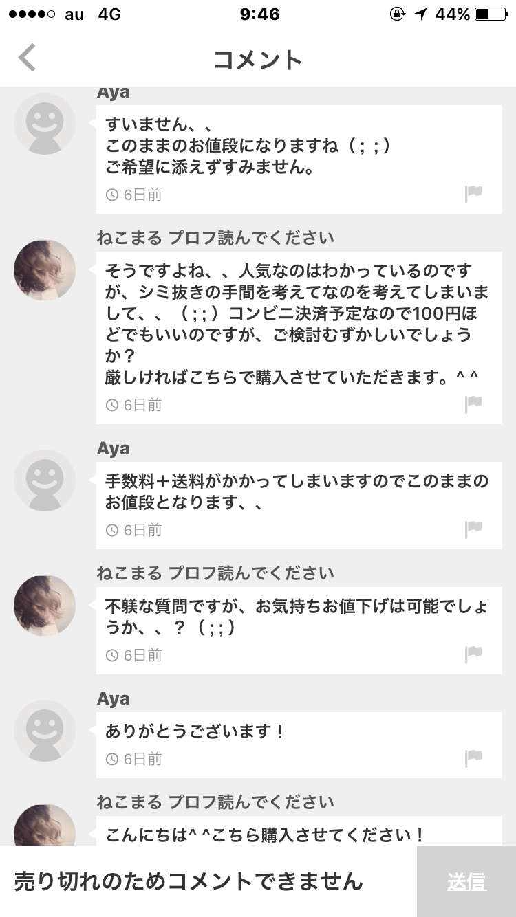 「ZOZOTOWN」の当日配送を停止、スタートトゥデイが公表