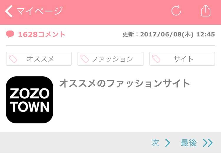 「ZOZOTOWN」の当日配送を停止、スタートトゥデイが公表