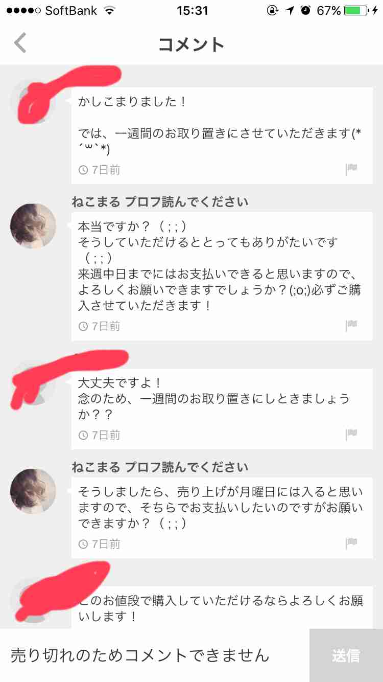 「ZOZOTOWN」の当日配送を停止、スタートトゥデイが公表