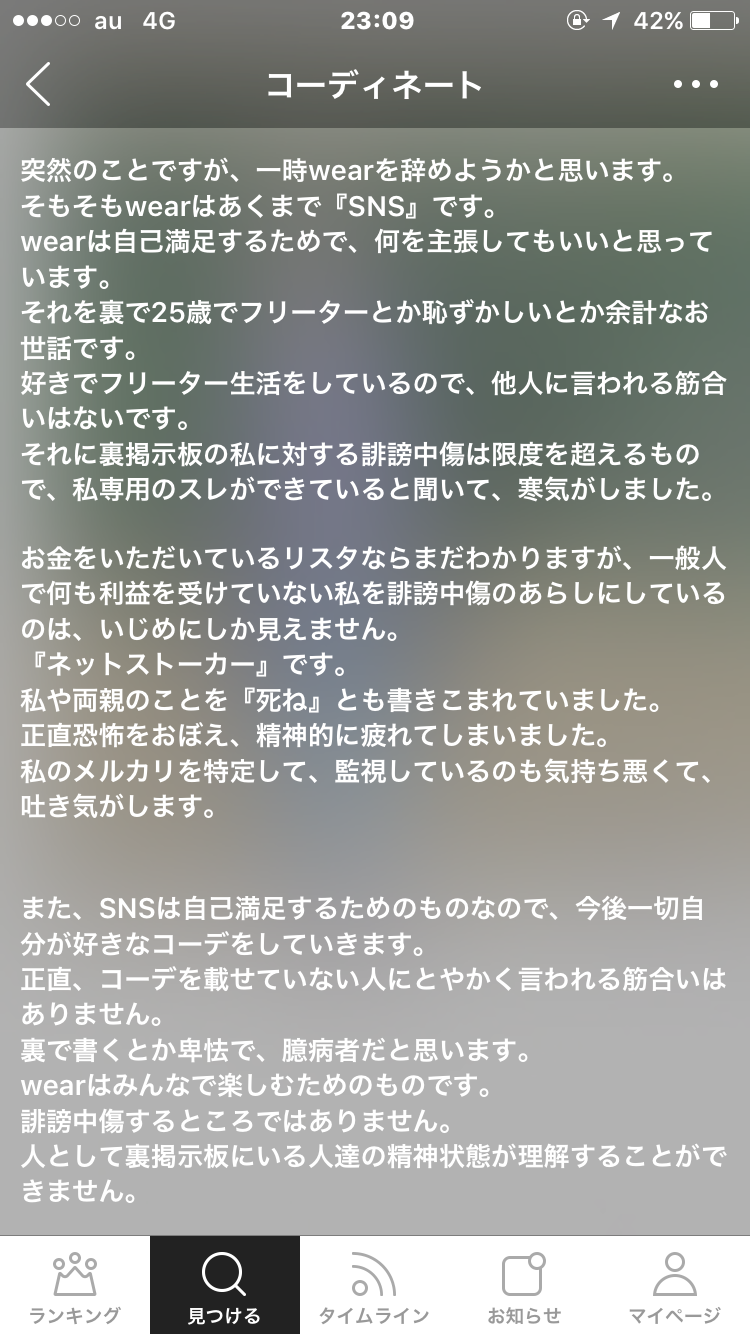 「ZOZOTOWN」の当日配送を停止、スタートトゥデイが公表