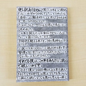 最近読んだ本を紹介し合いませんか？