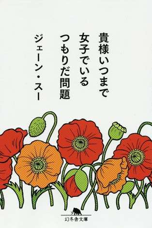 最近読んだ本を紹介し合いませんか？