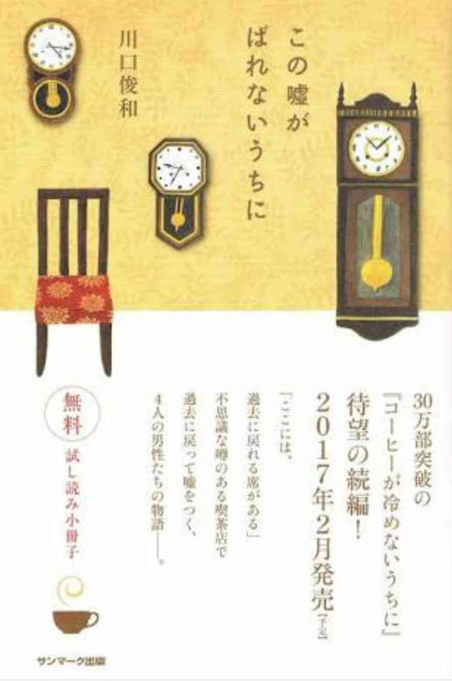 最近読んだ本を紹介し合いませんか？