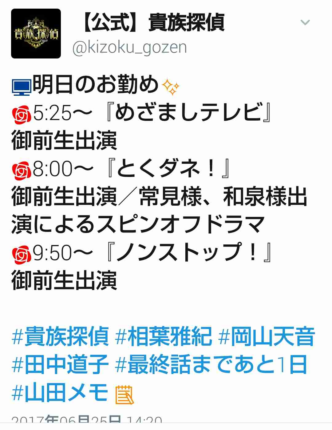 【実況、感想】貴族探偵 ＃10