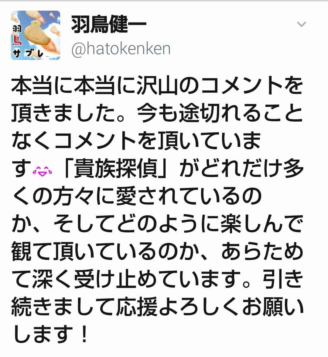 【実況、感想】貴族探偵 ＃10