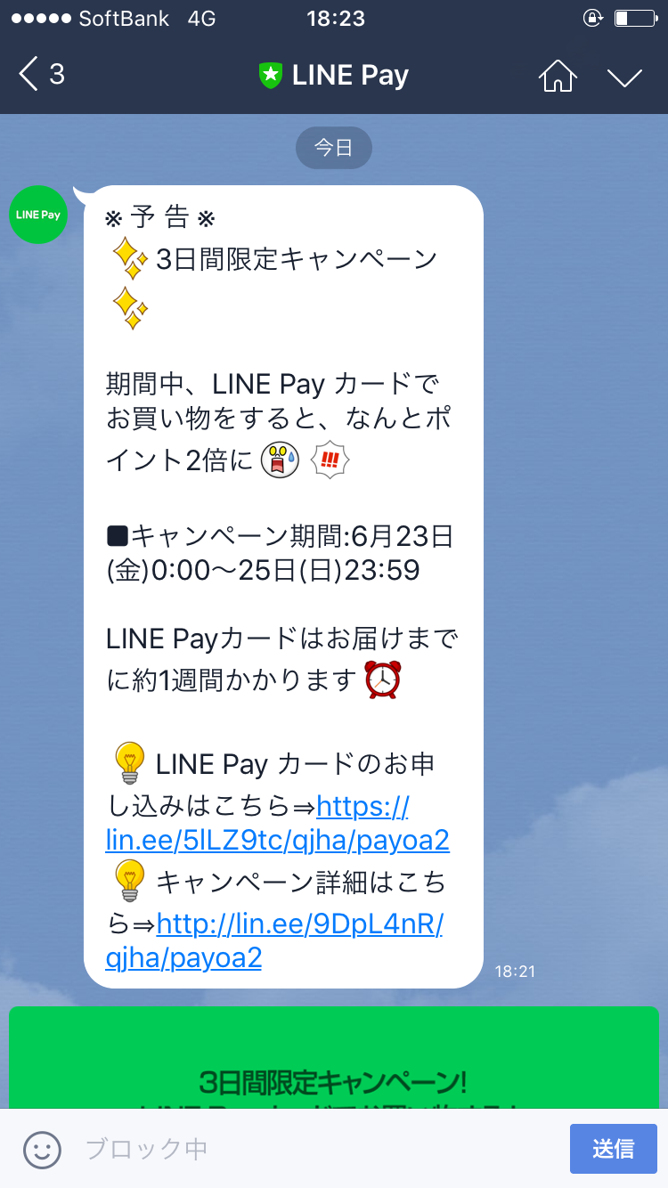 スザンヌ　LINE“乗っ取り”被害で注意喚起「やだなー。こわいなー」