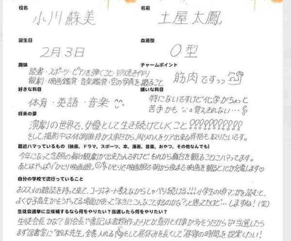スザンヌ　LINE“乗っ取り”被害で注意喚起「やだなー。こわいなー」