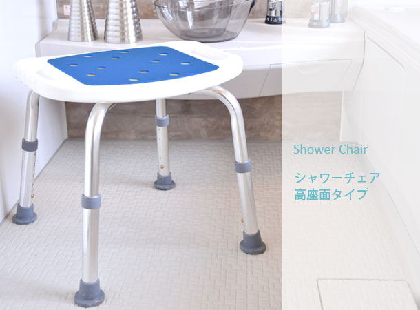 お風呂、イス置いてますか？