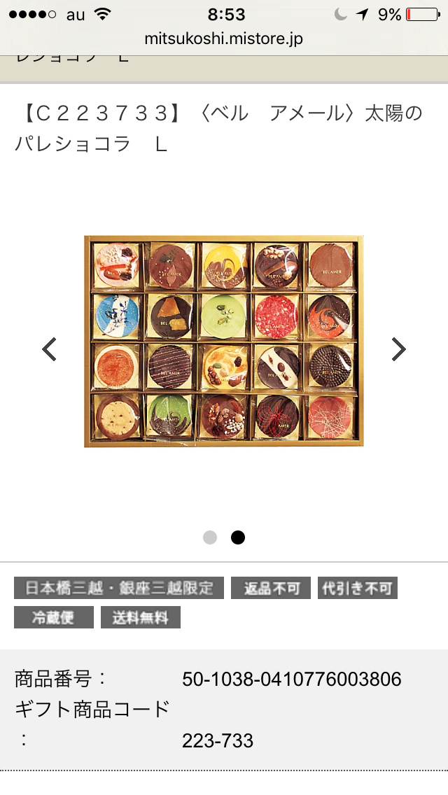 お中元におすすめなもの