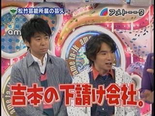 漫才が面白い芸人さん!
