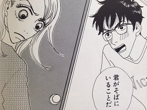 [実況・感想]  あなたのことはそれほど  第８話