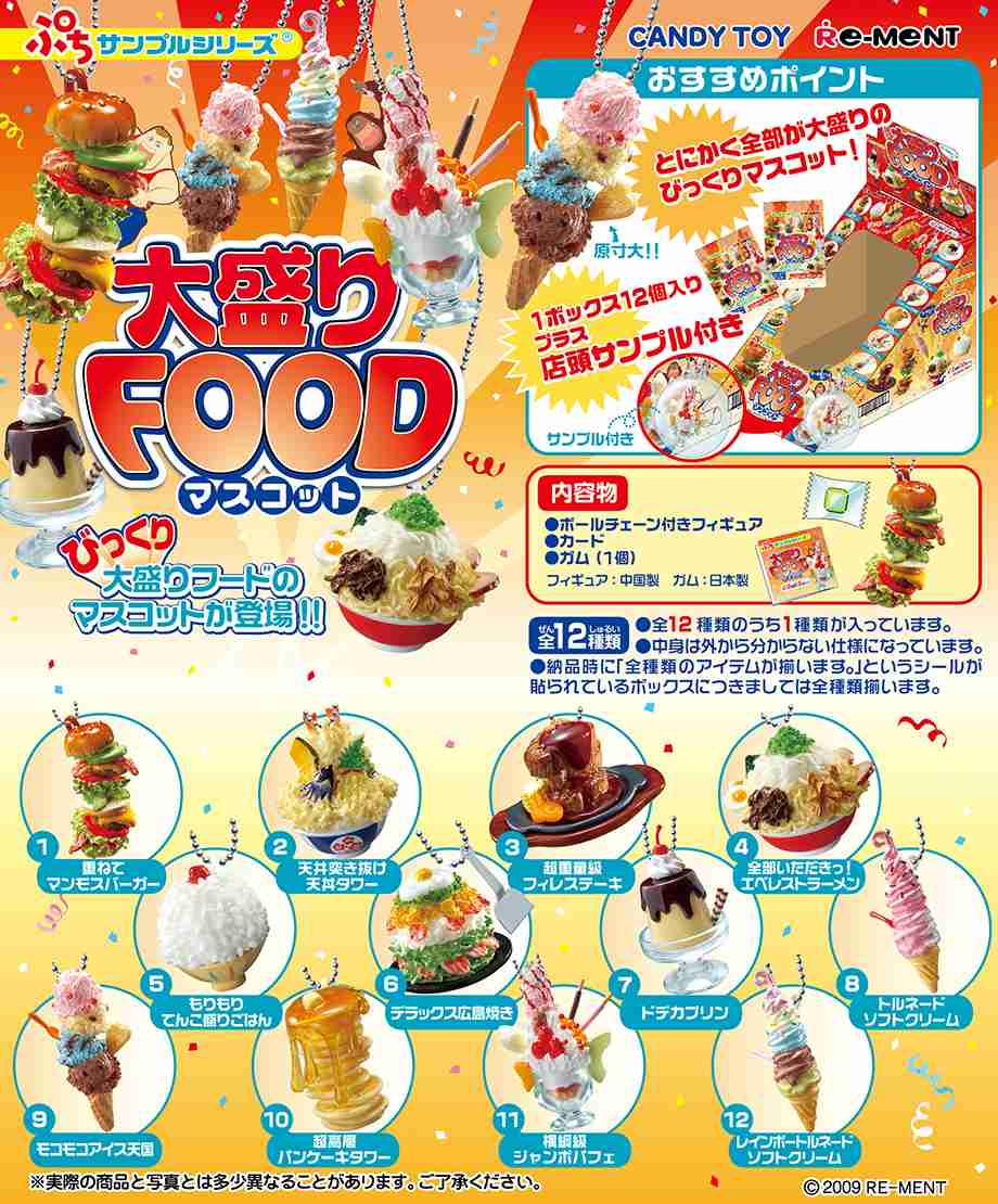 食べ物モチーフ♪