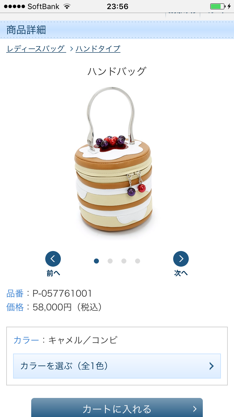 食べ物モチーフ♪