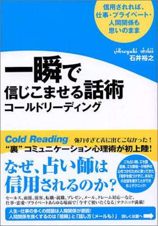 【占い】本物に出会ったことある人