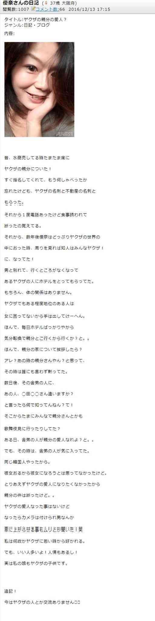 小出恵介、「暴力団との交際報道」で引退へ?闇カジノ出入りで「事情聴取」のウワサも