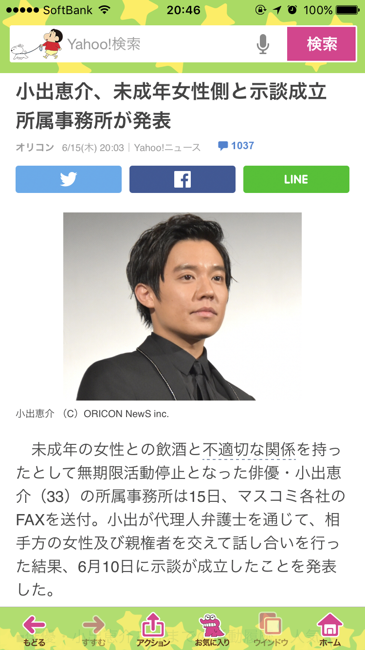 小出恵介、「暴力団との交際報道」で引退へ?闇カジノ出入りで「事情聴取」のウワサも