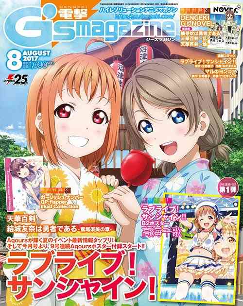 「ラブライブ！」「ラブライブ！サンシャイン!!」が好きな人だけが来るトピ