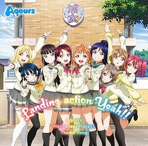 「ラブライブ！」「ラブライブ！サンシャイン!!」が好きな人だけが来るトピ