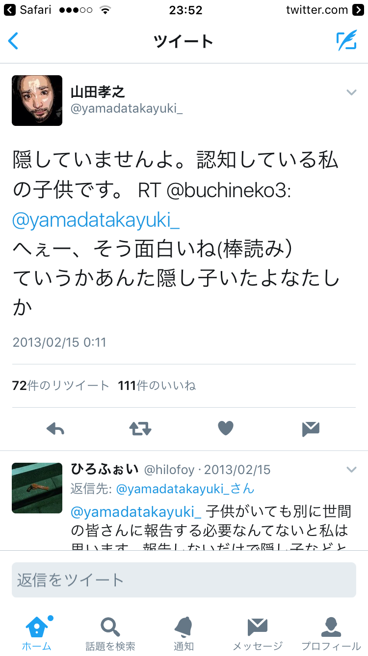 山田孝之を語ろう！