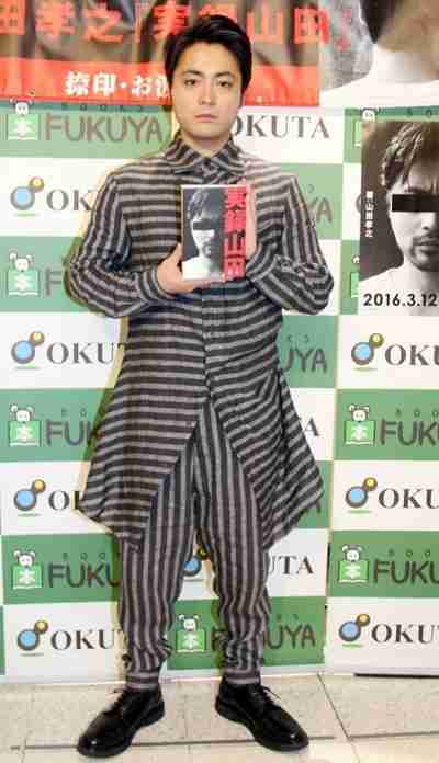 山田孝之を語ろう！