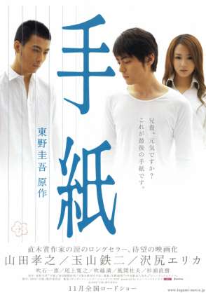 山田孝之を語ろう！