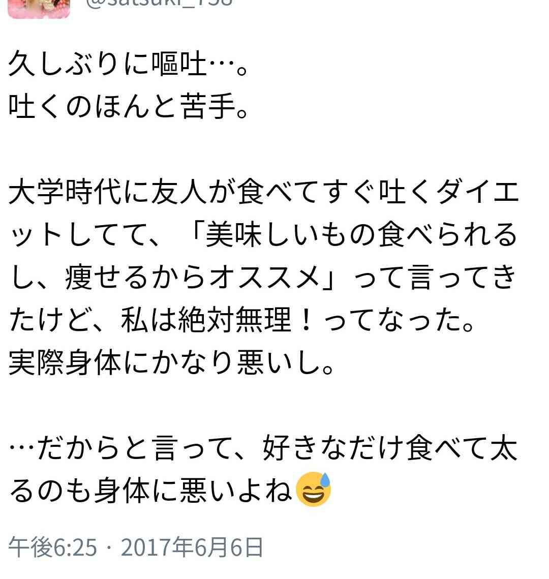 何を見てだらしない人だなと思いますか？