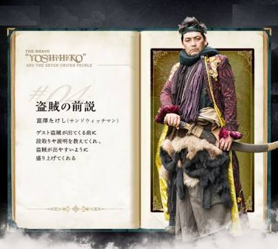 「勇者ヨシヒコ」、幕張で8時間に及ぶ巨大フェス開催へ　山田孝之、ムロツヨシら大集合