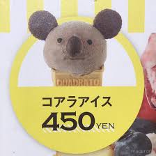 コアラが集まるトピ