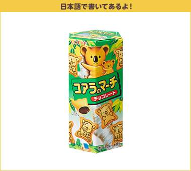 コアラが集まるトピ