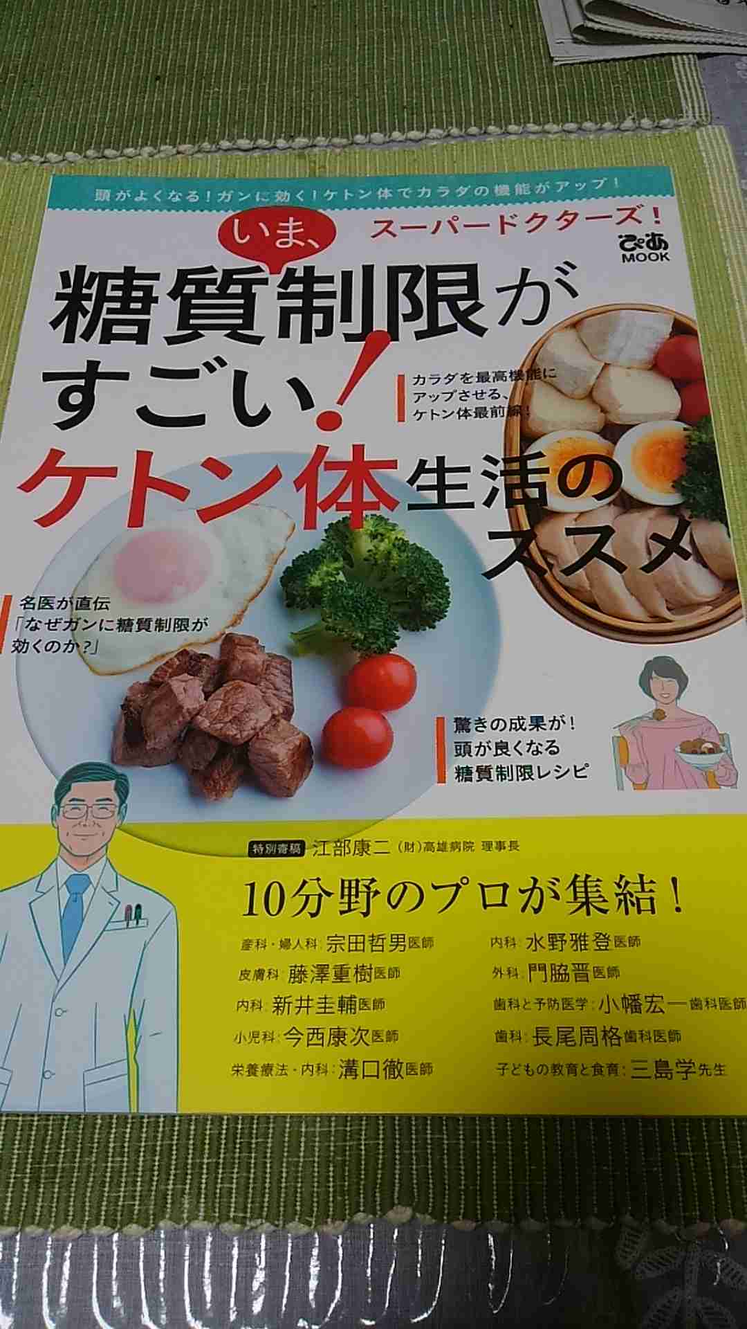 低血糖の方