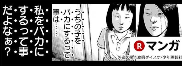 ママ友と親友になれますか？