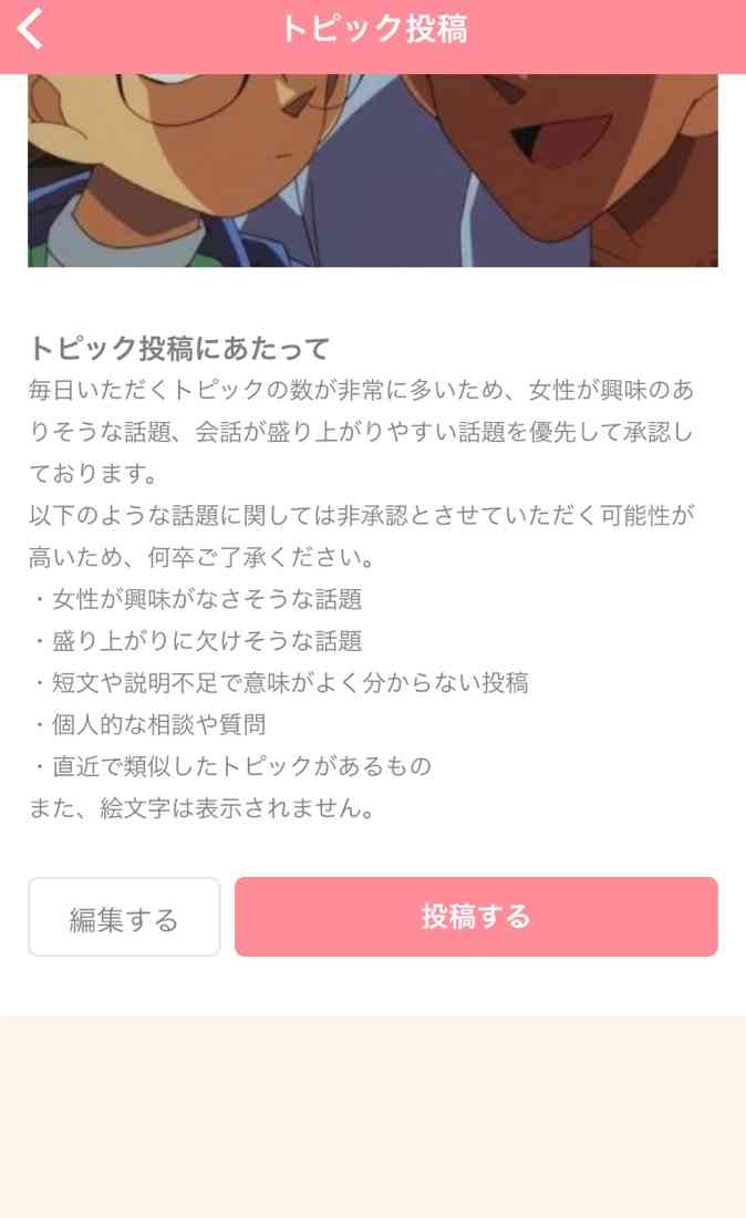 【二次元限定】夢のコラボ画像を貼るトピ