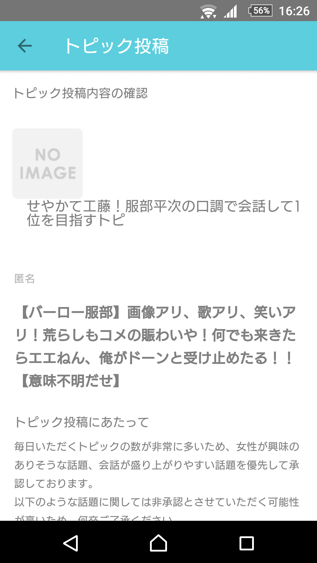 【二次元限定】夢のコラボ画像を貼るトピ