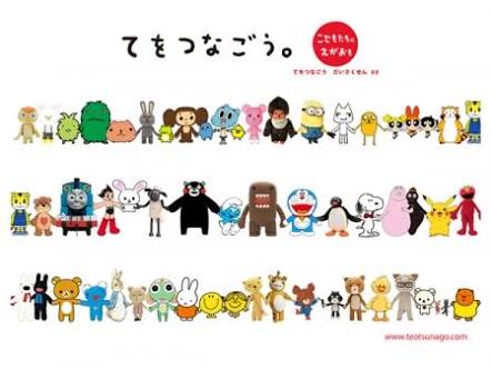 【二次元限定】夢のコラボ画像を貼るトピ