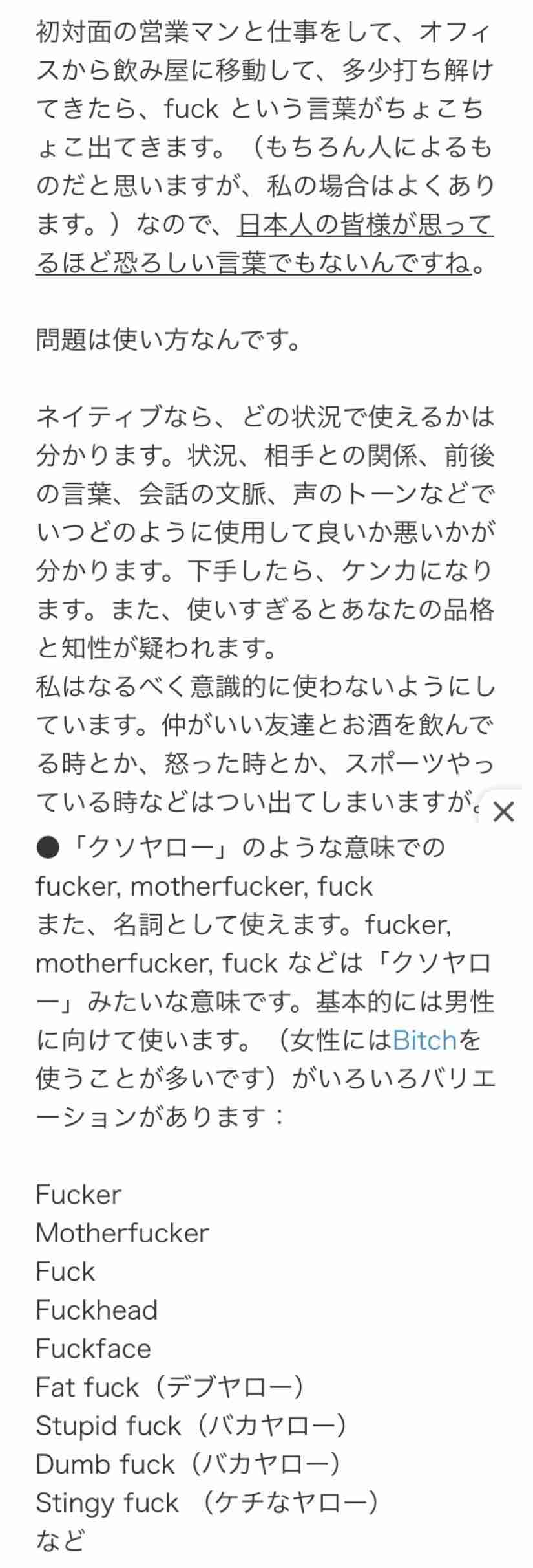 大島優子、インスタ動画を謝罪「不適切なコメントをして申し訳ございません」