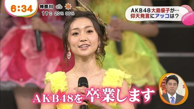 大島優子、インスタ動画を謝罪「不適切なコメントをして申し訳ございません」