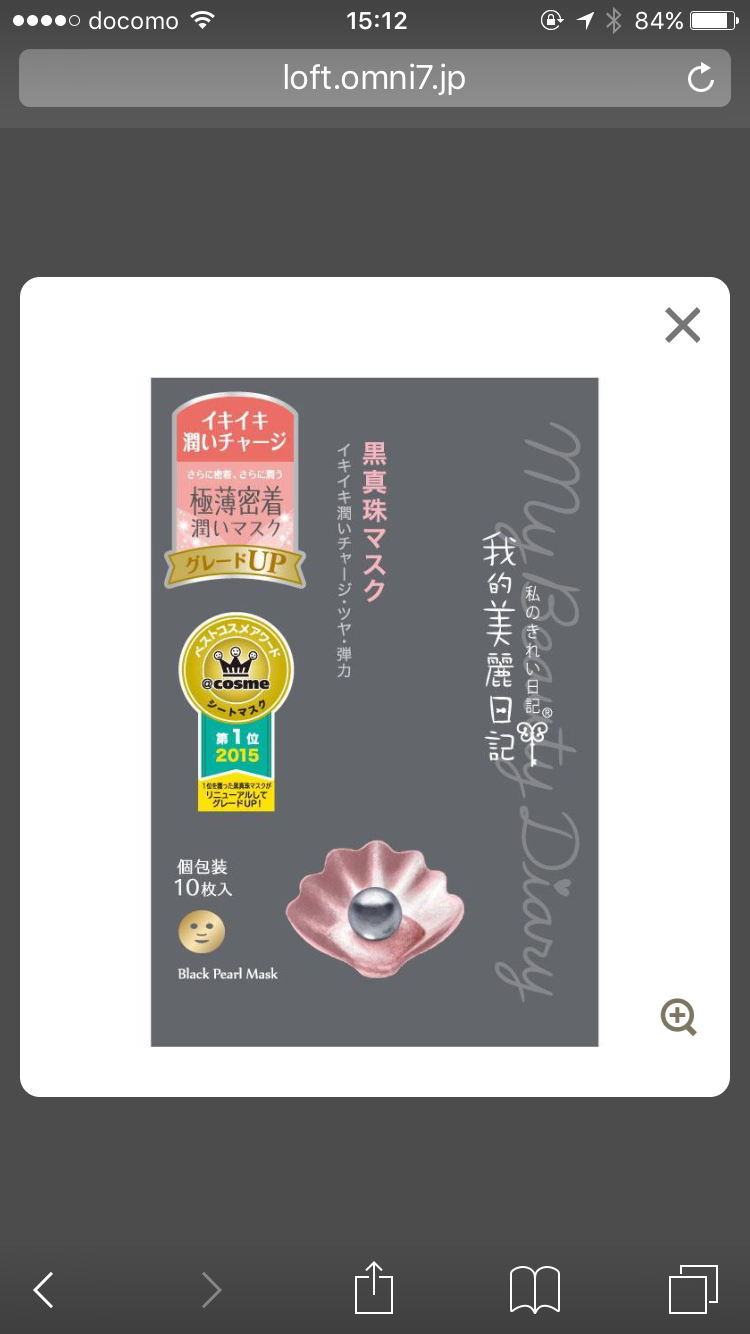 最近リピ買いしたもの