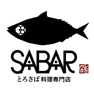サバが好きな人！