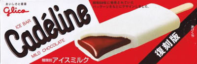 子供の頃よく食べてたアイス
