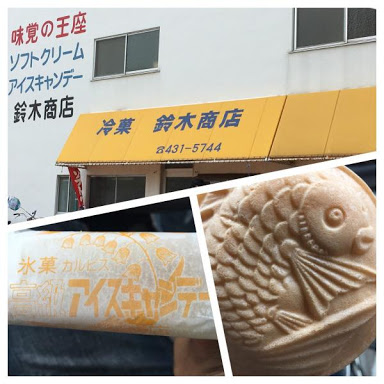 子供の頃よく食べてたアイス