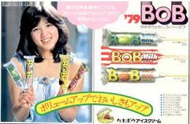子供の頃よく食べてたアイス