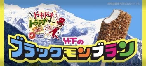 子供の頃よく食べてたアイス
