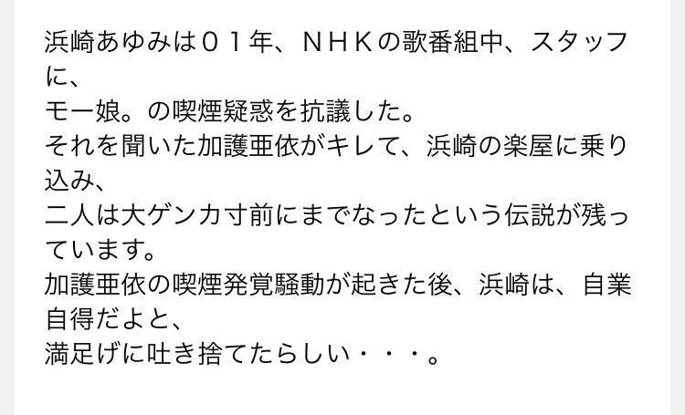 有名人の意外なエピソードを語るトピ
