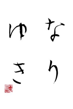 嫌われた人にもう一度仲良くしてもらうには？