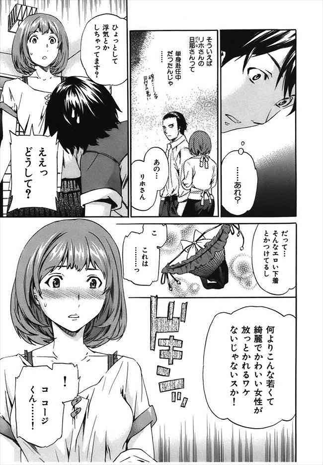 不倫にハマる「独身ゴルフ女子」続出! ゴルフ場に潜むワナ＆既婚男子の策略